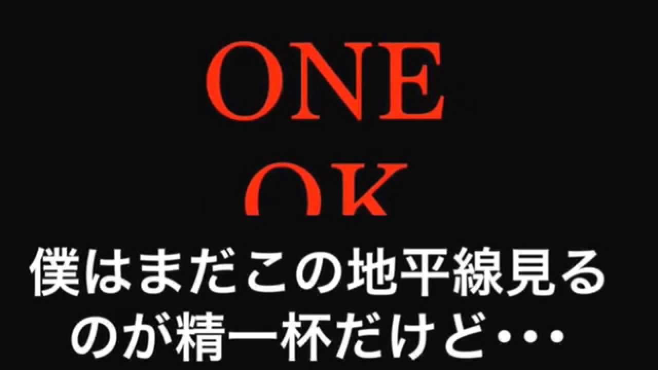 ONE OK ROCK – リングワンデルング (Ring Wanderung)