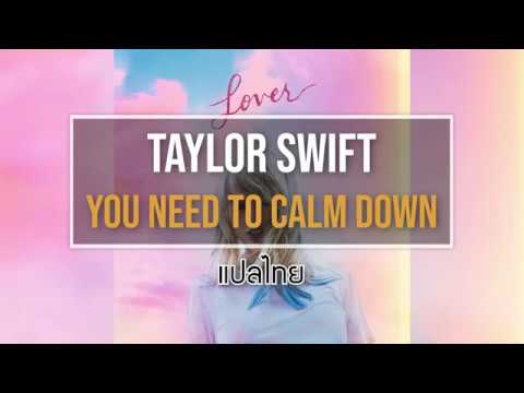 Taylor Swift – You Need to Calm Down