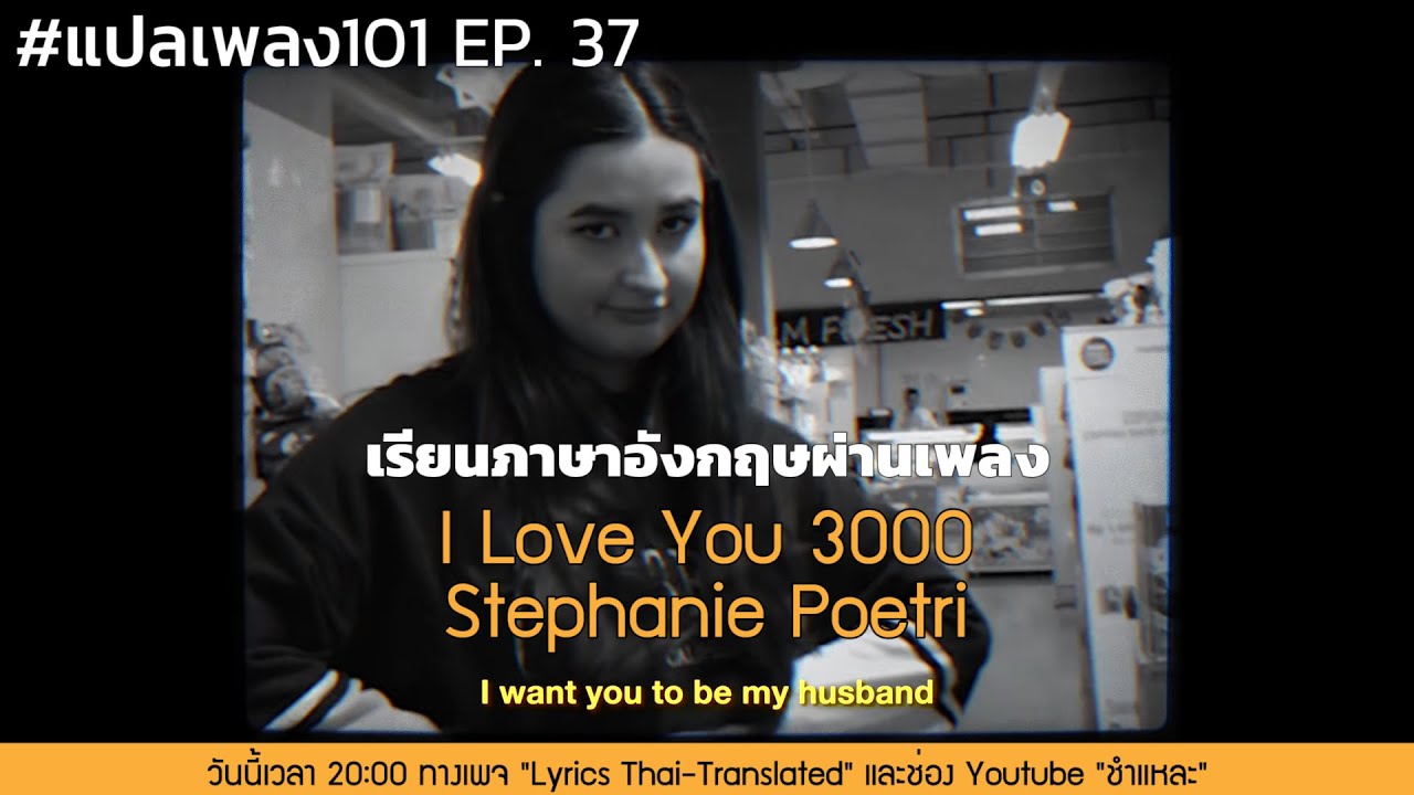 Stephanie Poetri – I Love 3000