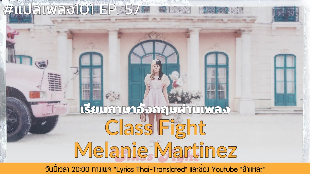 Melanie Martinez – Class Fight