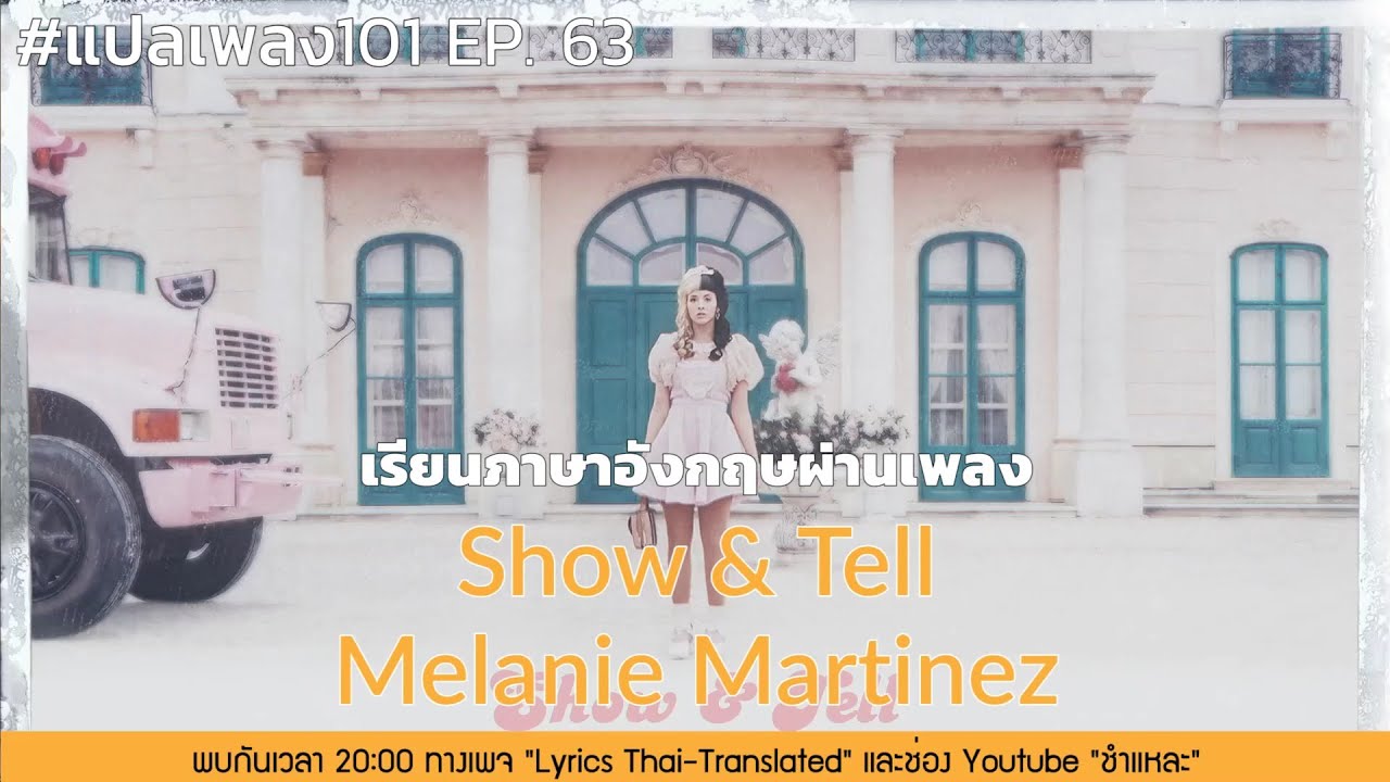 Melanie Martinez – Show & Tell