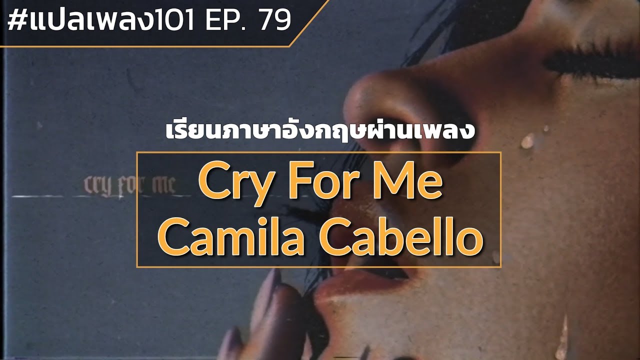 Camila Cabello – Cry For Me