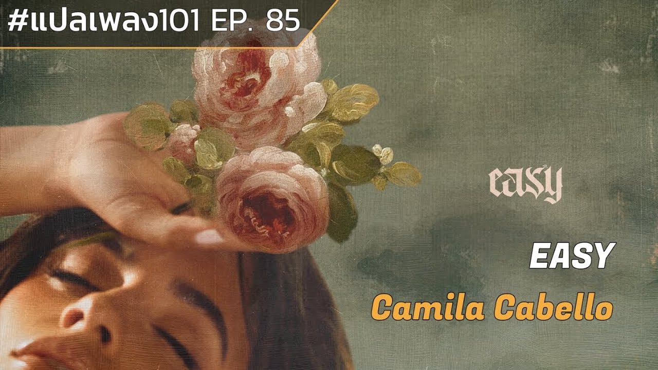 Camila Cabello – Easy