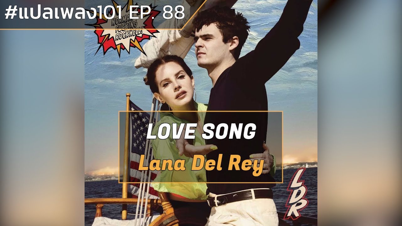 Lana Del Rey – Love Song