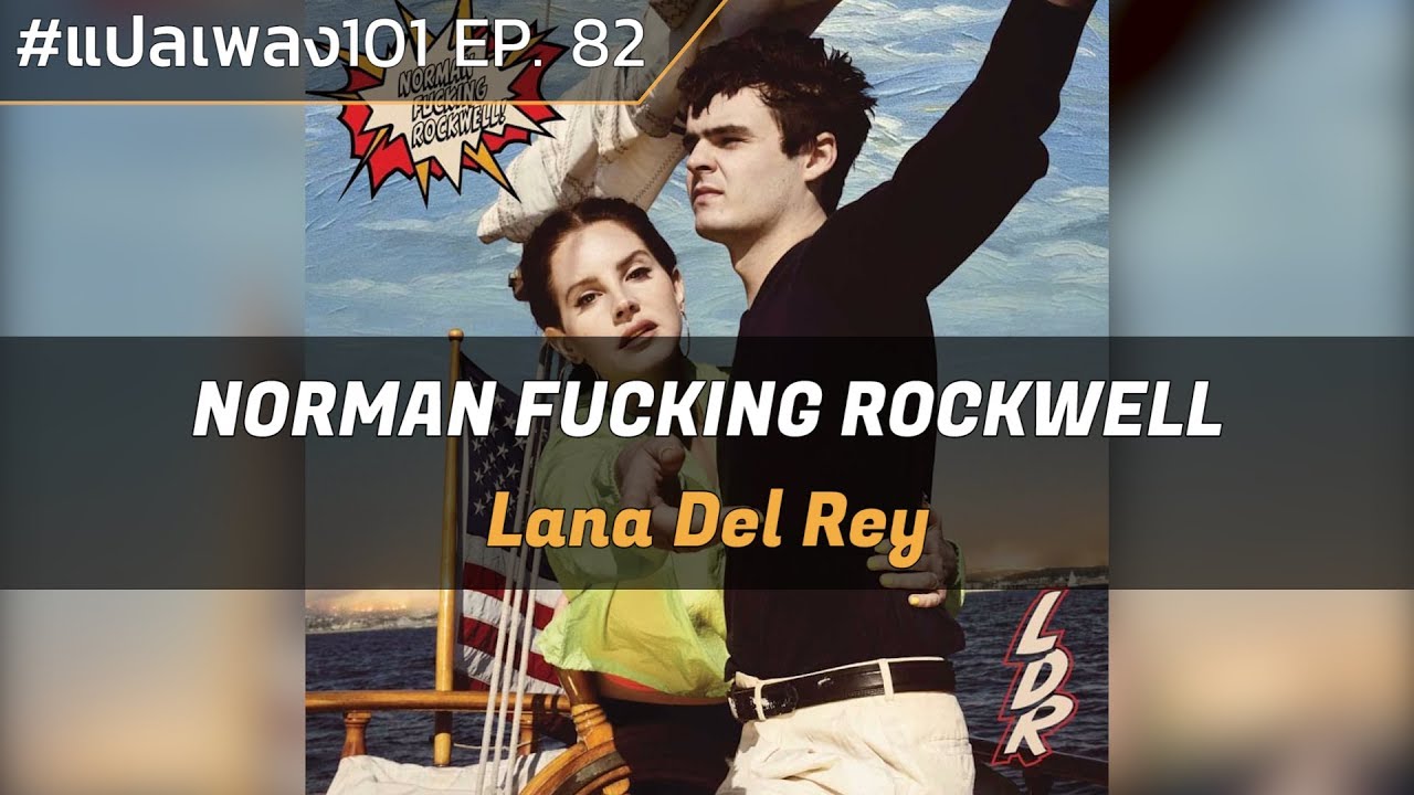 Lana Del Rey – Norman Fucking Rockwell