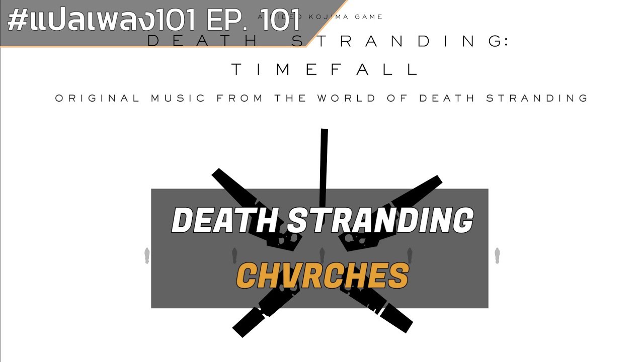 CHVRCHES – Death Stranding