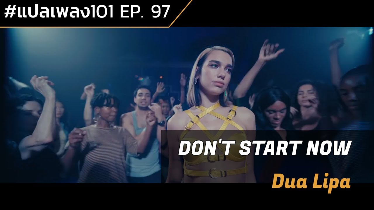 Dua Lipa – Don’t Start Now