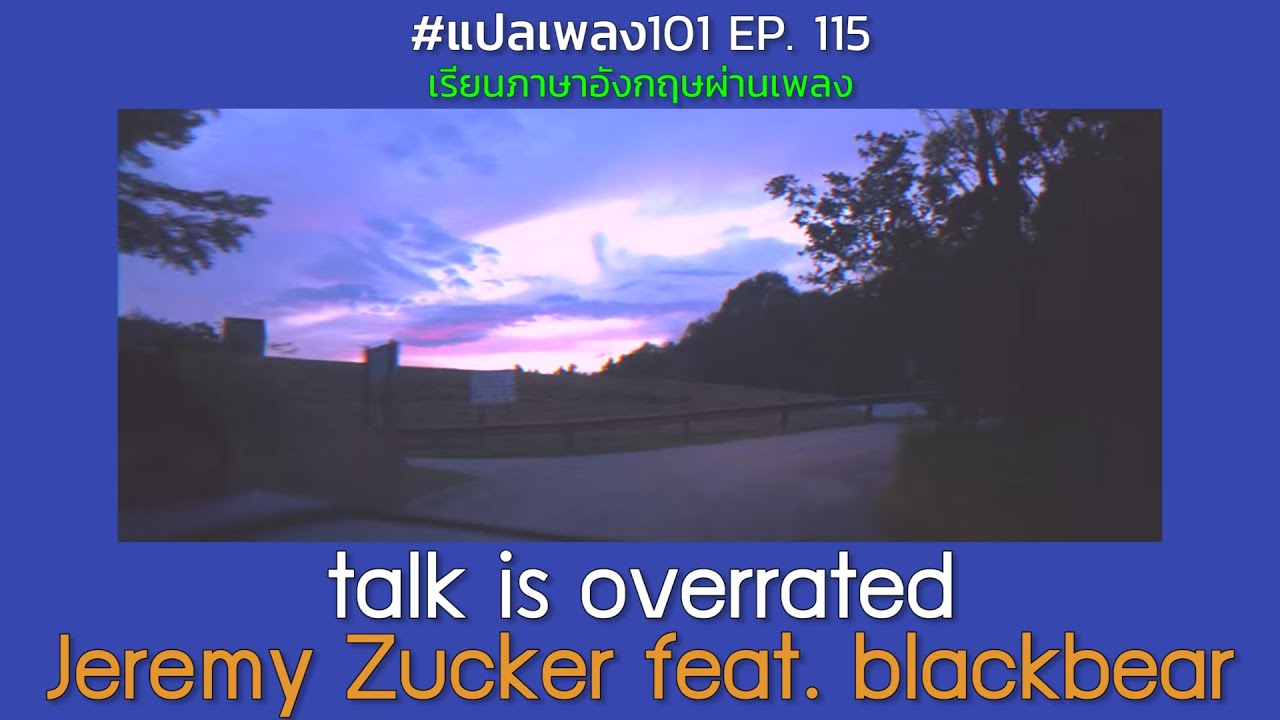 Jeremy Zucker – talk is overrated feat. blackbear