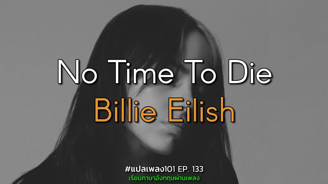 Billie Eilish – No Time To Die