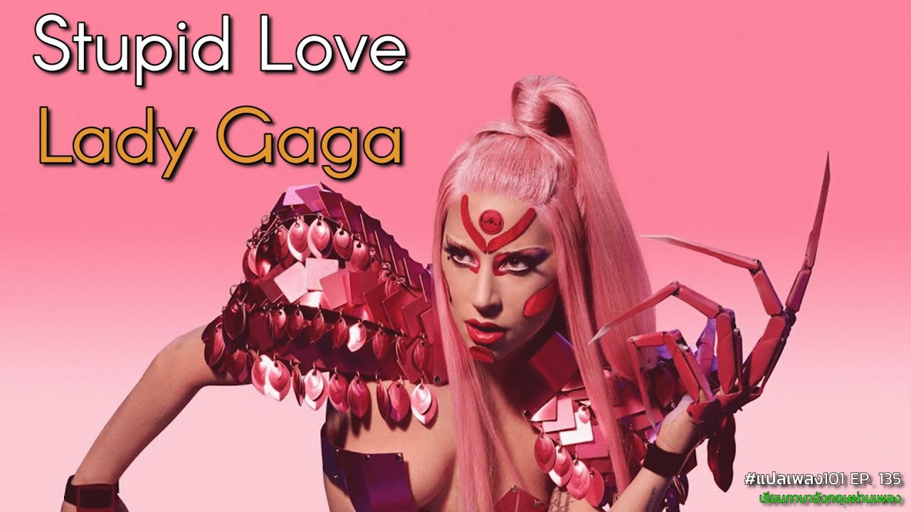 Lady Gaga – Stupid Love
