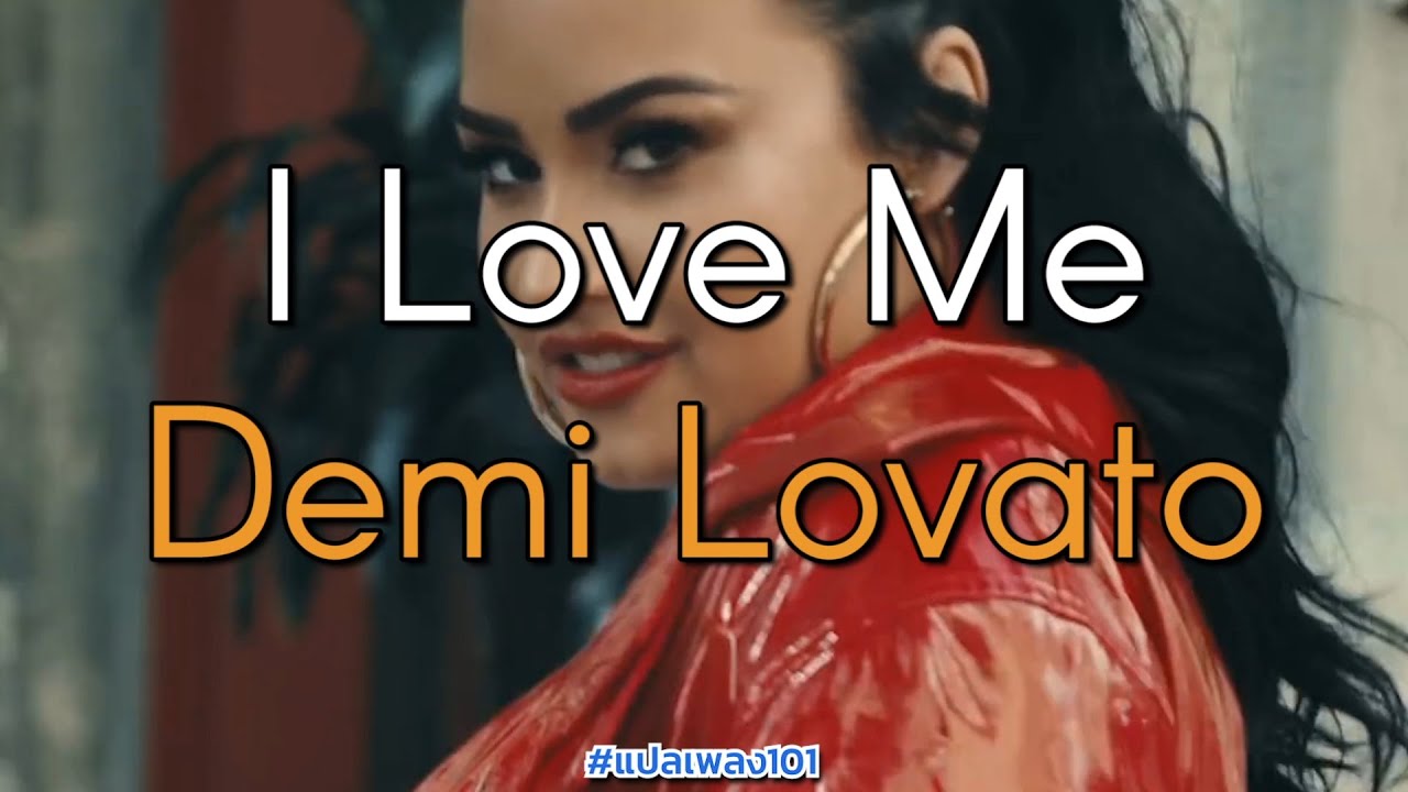 Demi Lovato – I Love Me