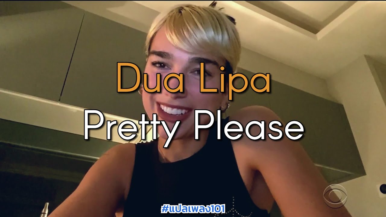 Dua Lipa – Pretty Please